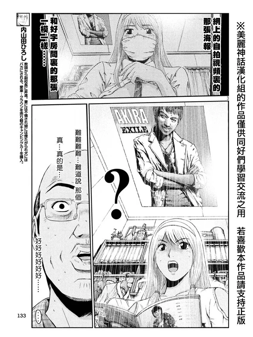 第19话 第3页