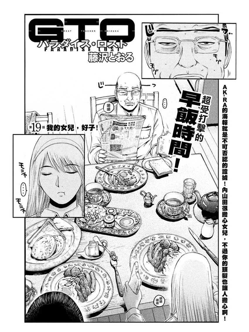 第19话 第4页
