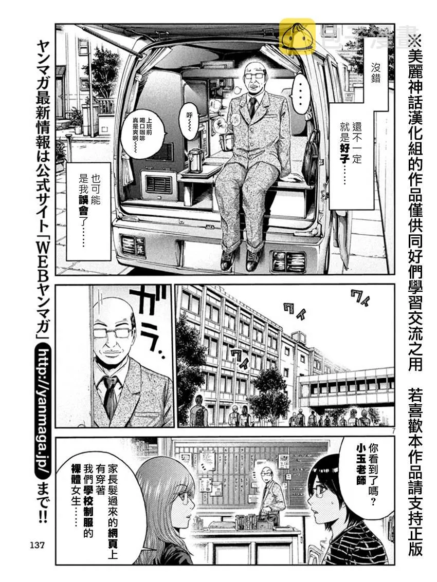 第19话 第7页