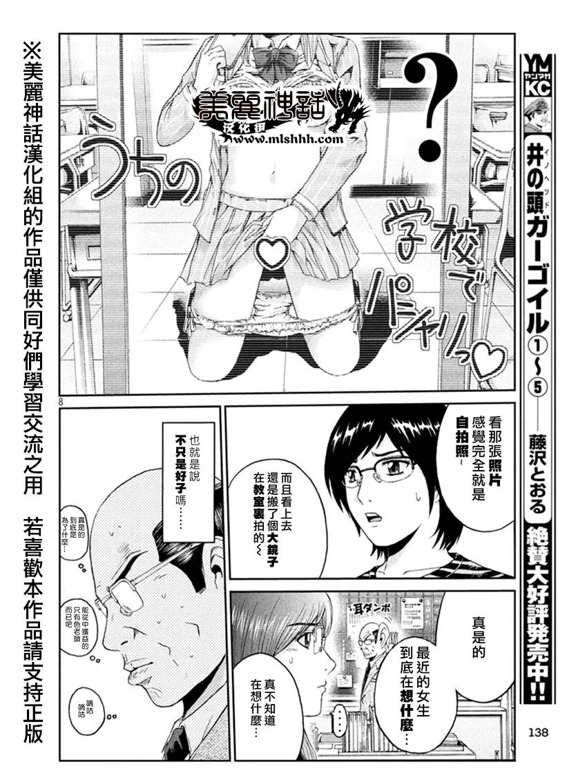 第19话 第8页