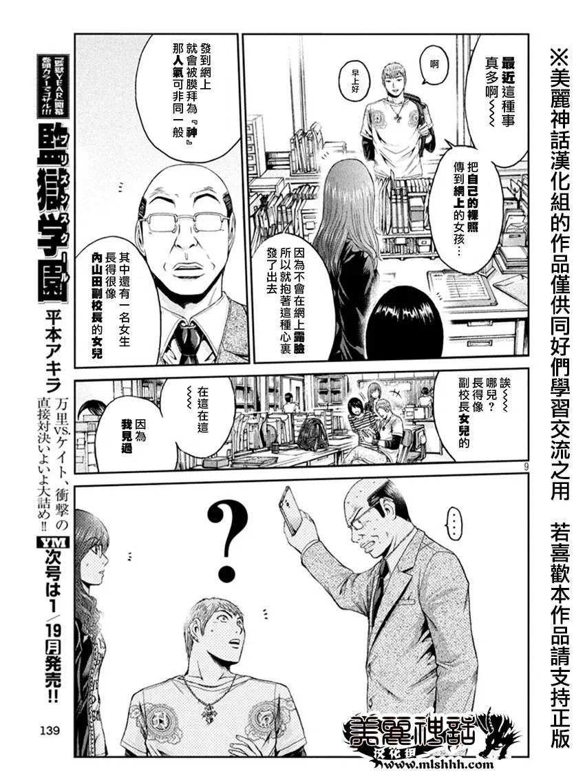 第19话 第9页