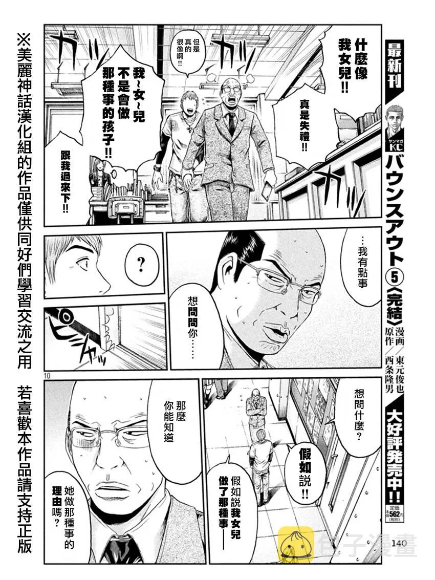 第19话 第10页