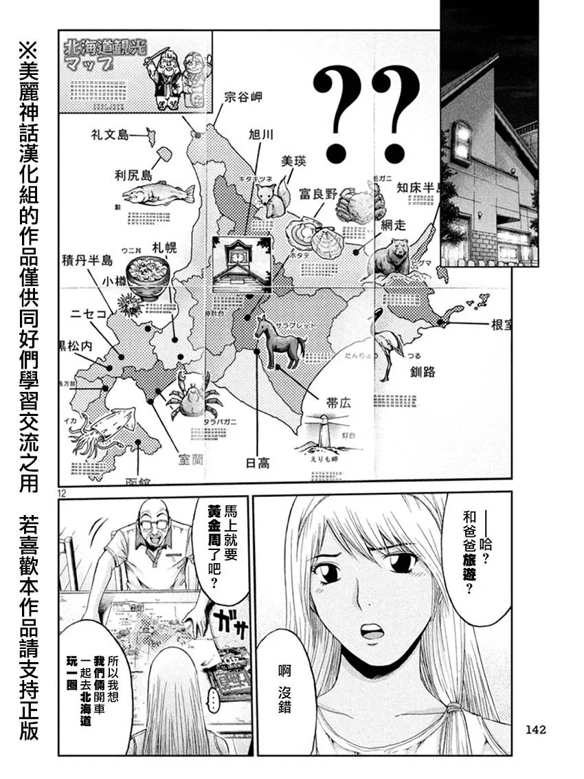 第19话 第12页
