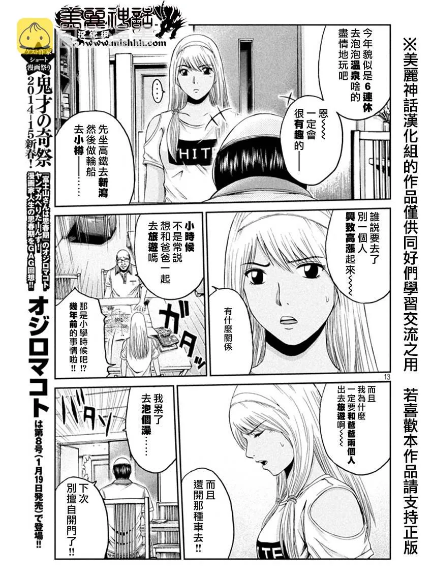 第19话 第13页