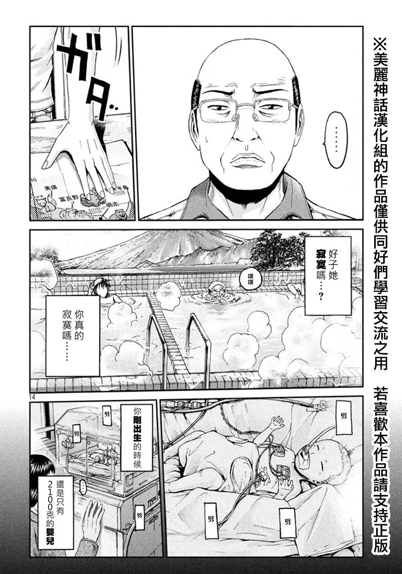 第19话 第14页