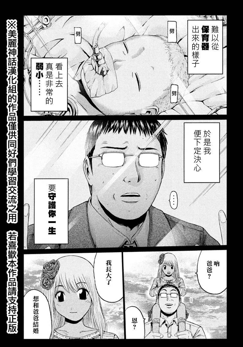 第19话 第15页
