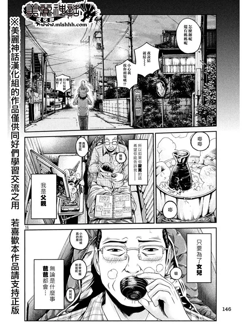 第19话 第16页