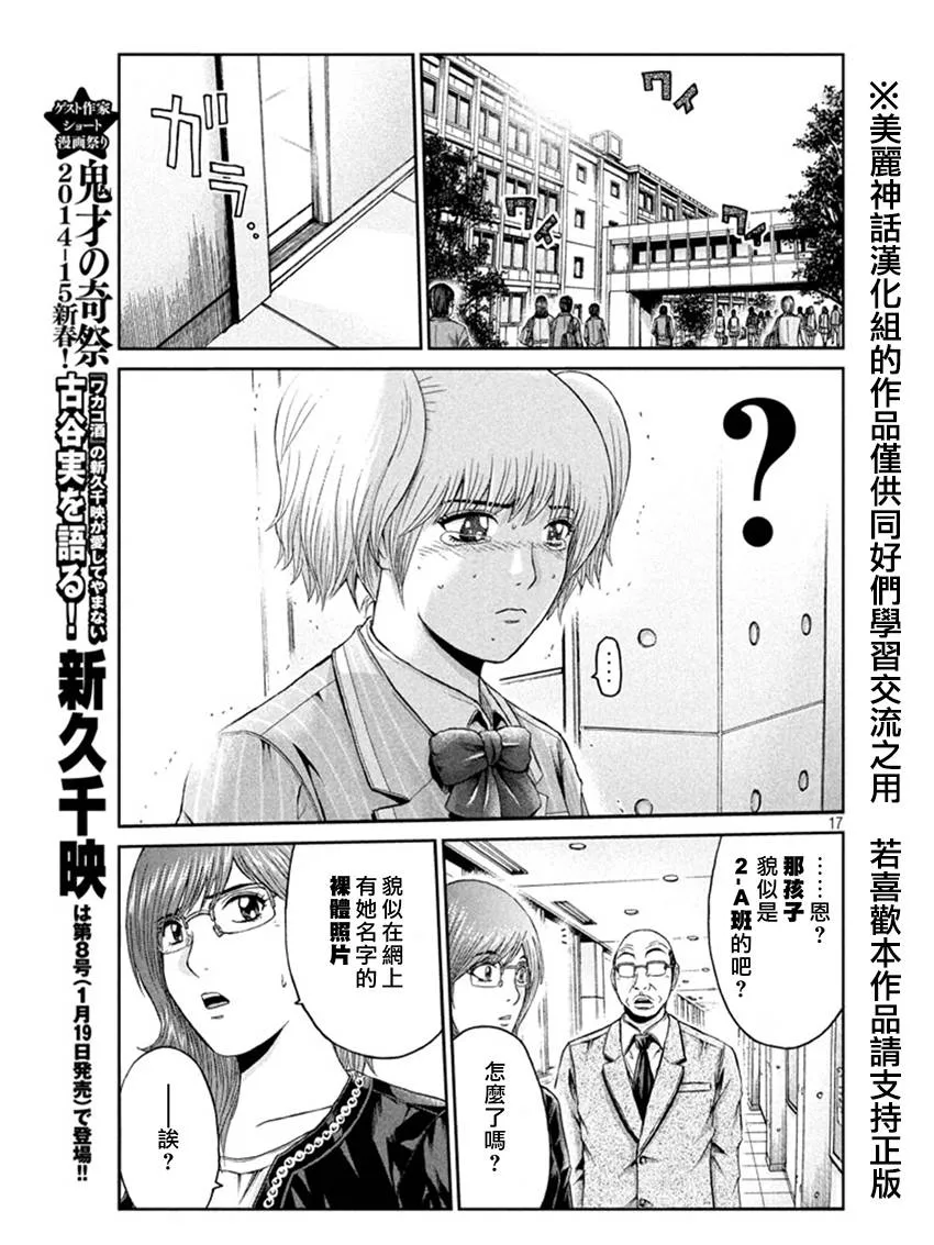 第19话 第17页