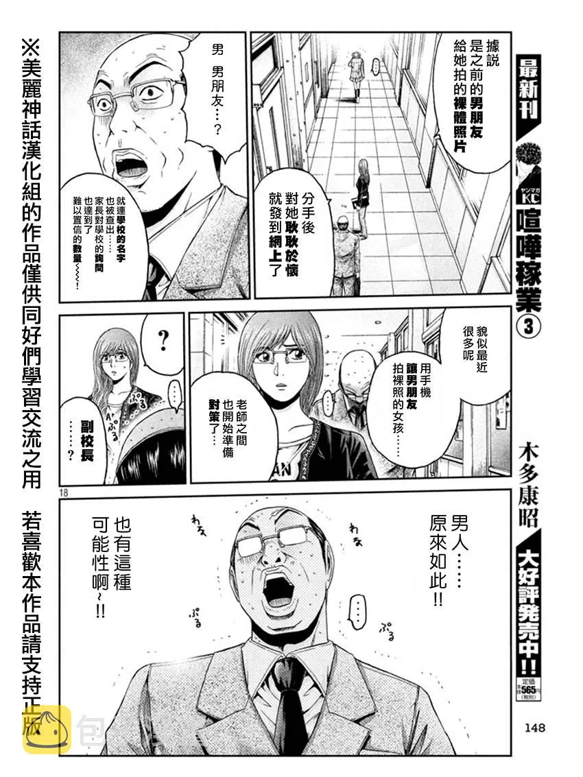 第19话 第18页