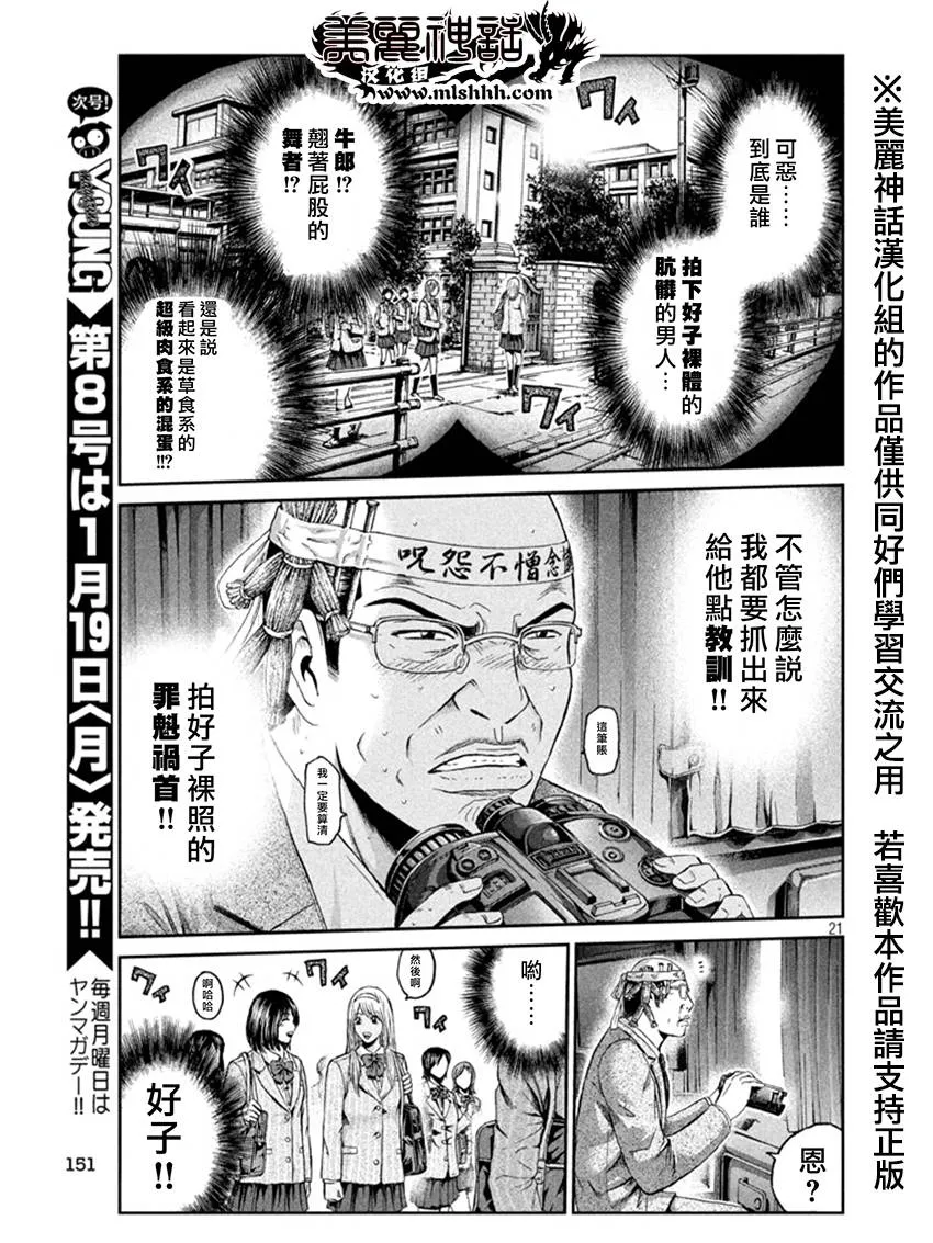 第19话 第20页