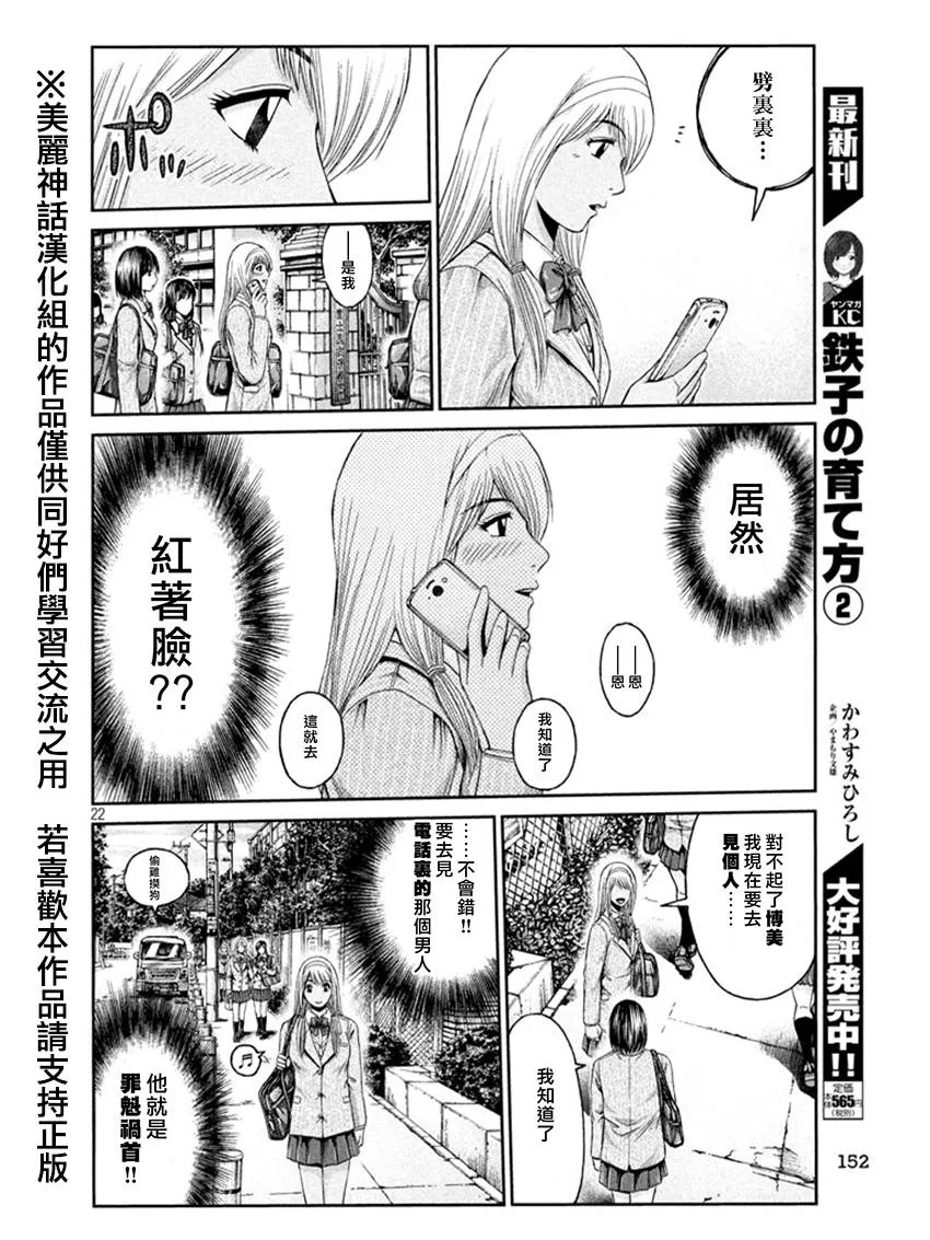 第19话 第21页