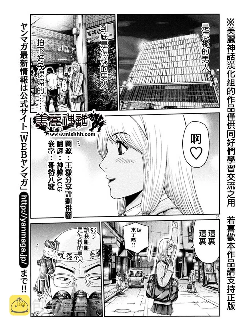 第19话 第22页