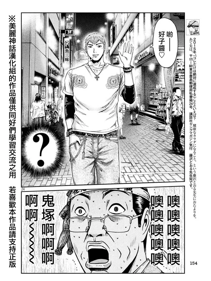 第19话 第23页