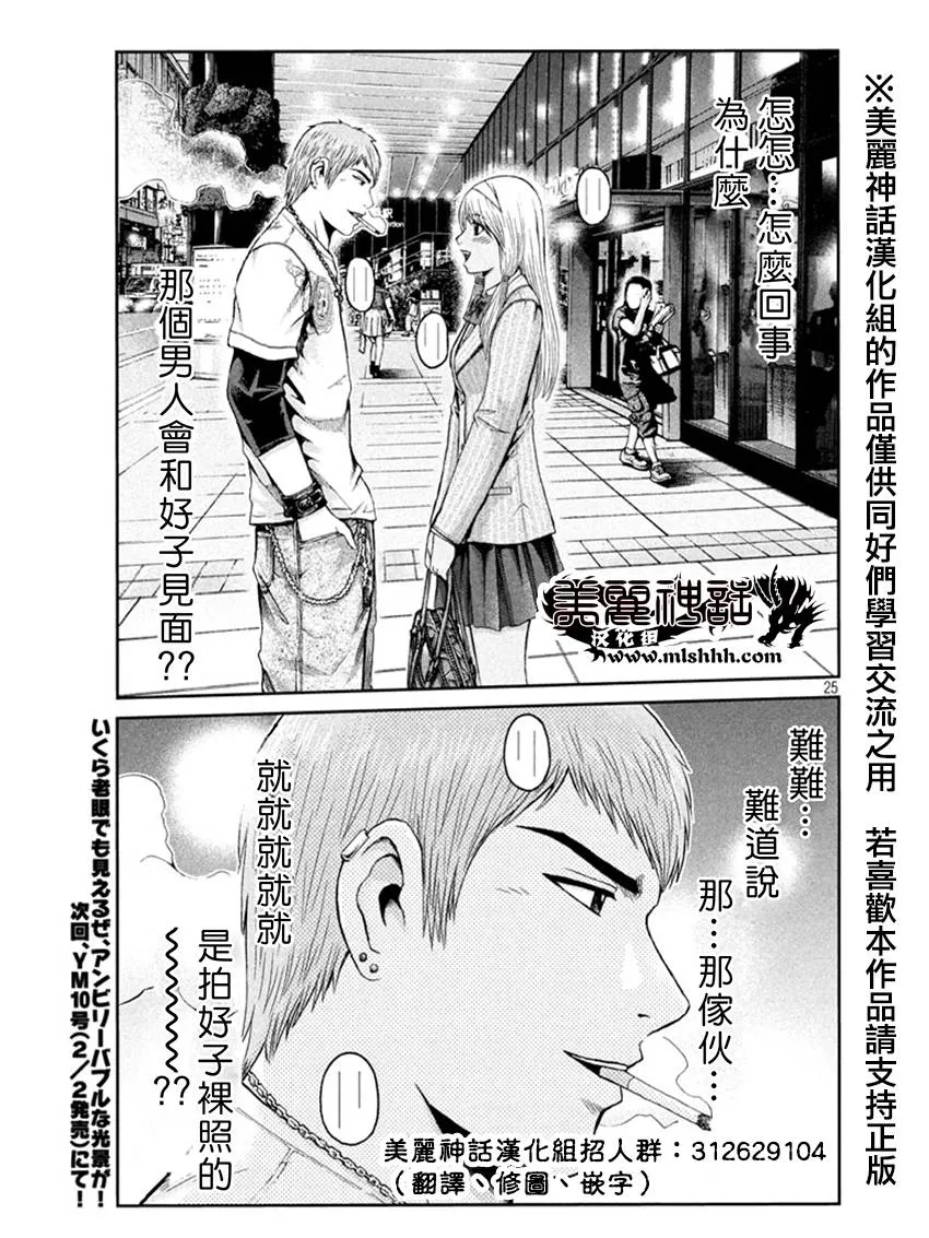 第19话 第24页