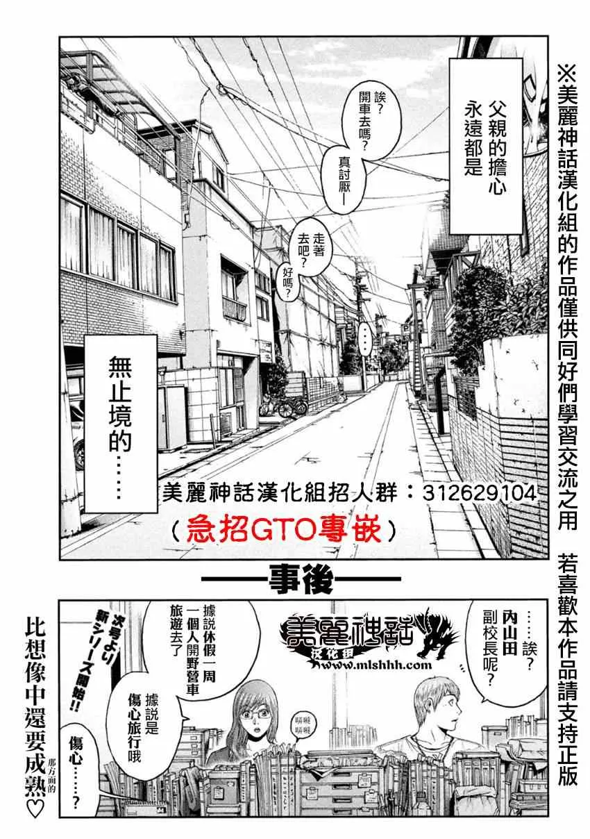 第20话 第21页