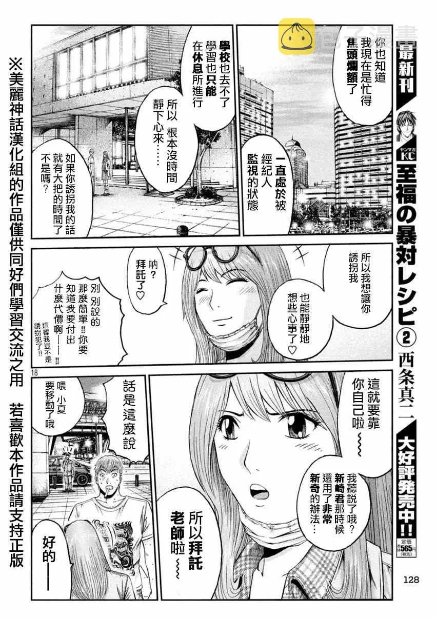 第21话 第16页