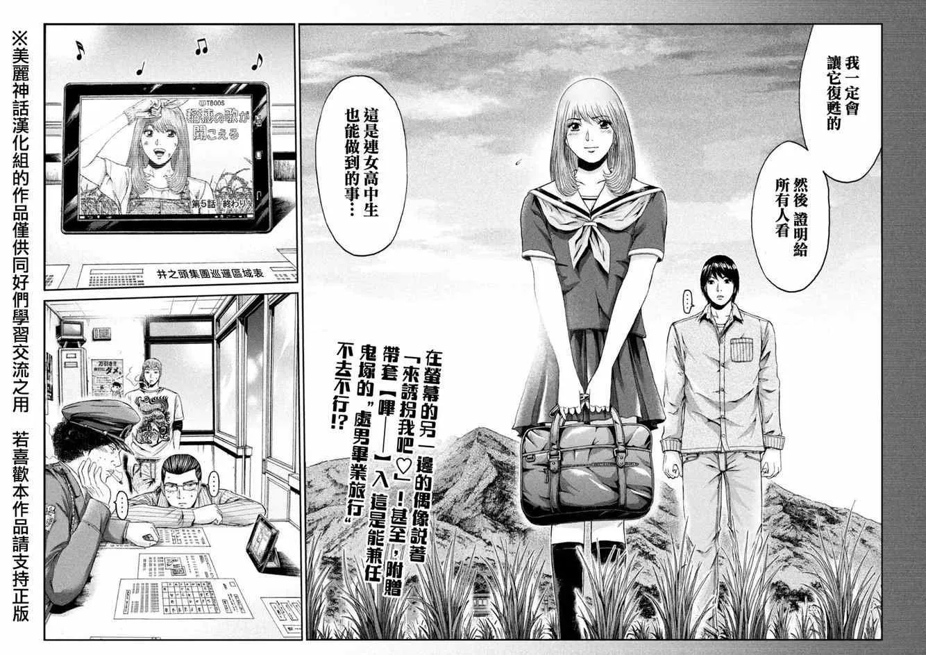 第22话 第3页