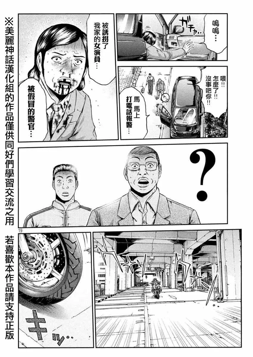 第22话 第18页