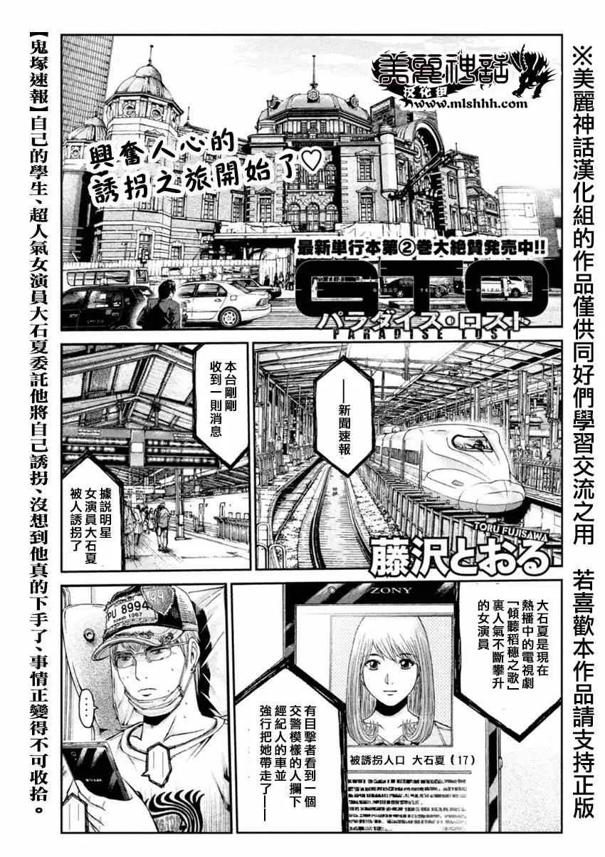 第23话 第1页