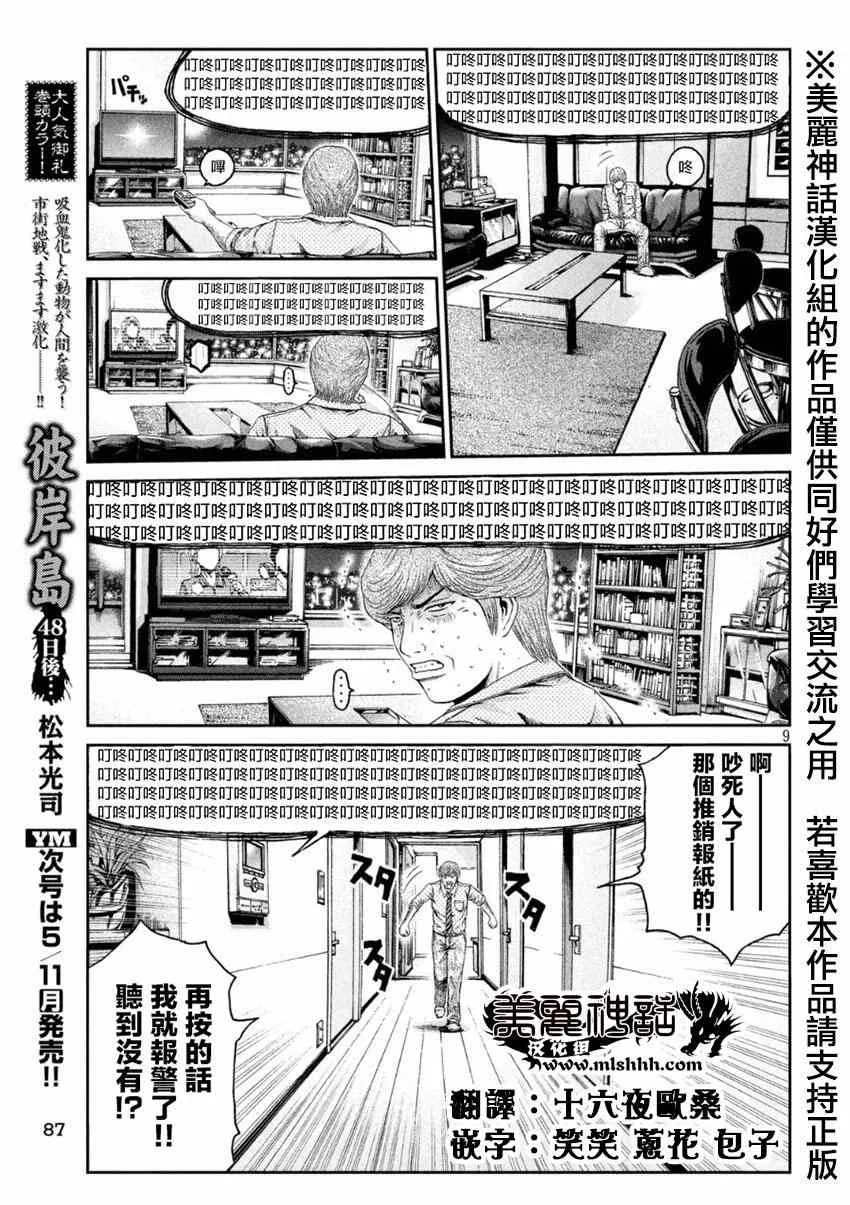 第26话 第9页