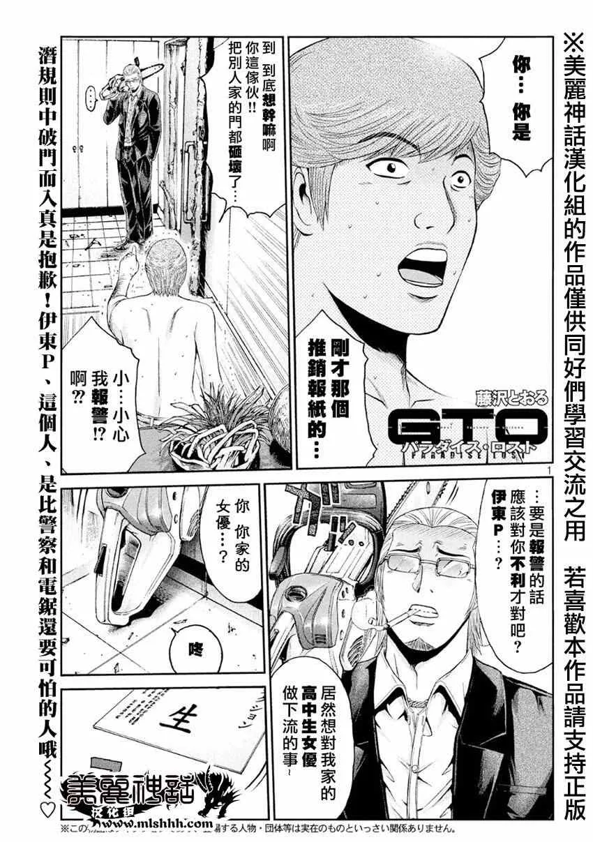 第27话 第1页