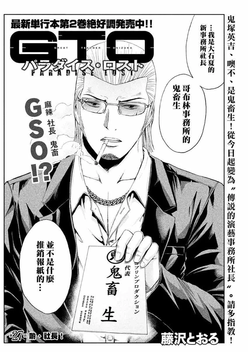 第27话 第2页