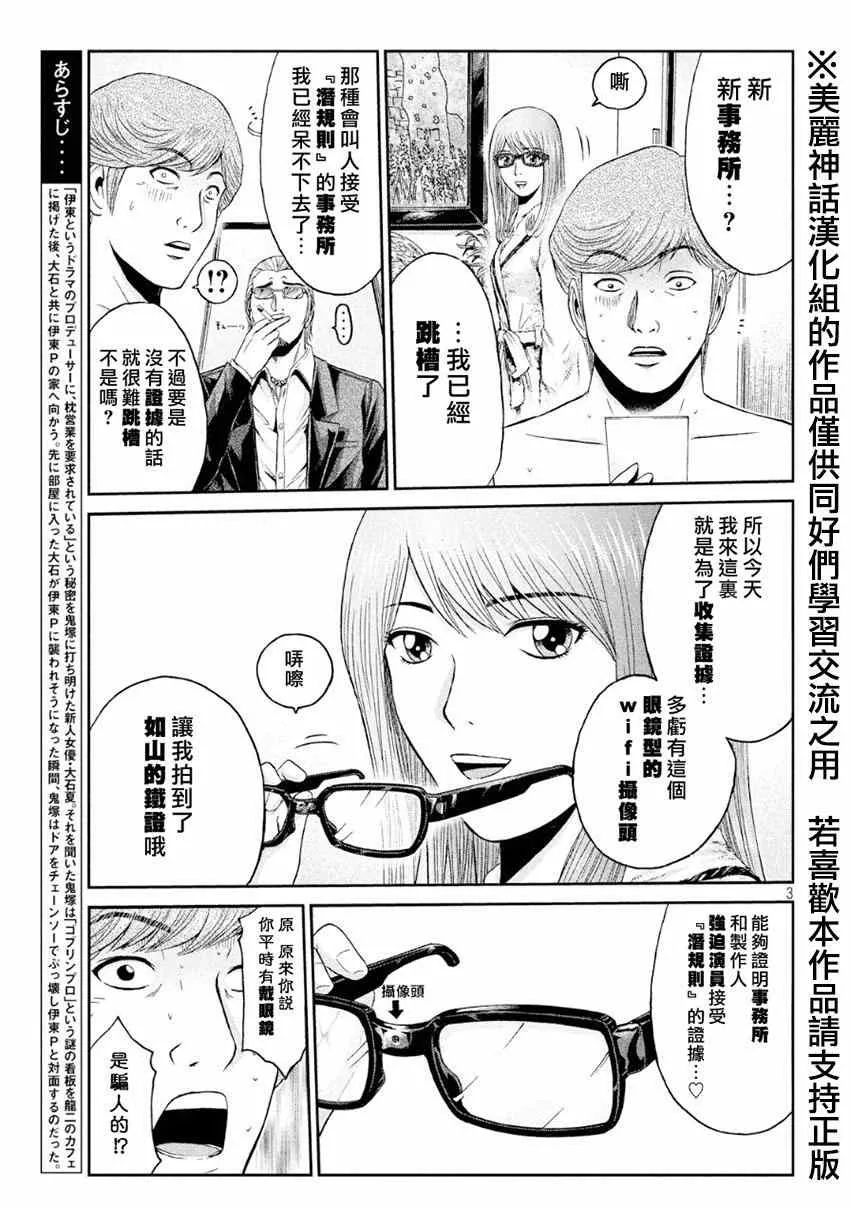 第27话 第3页
