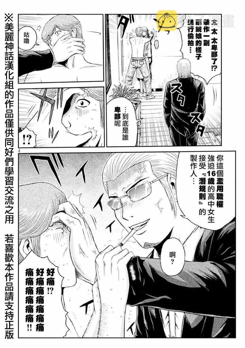 第27话 第4页