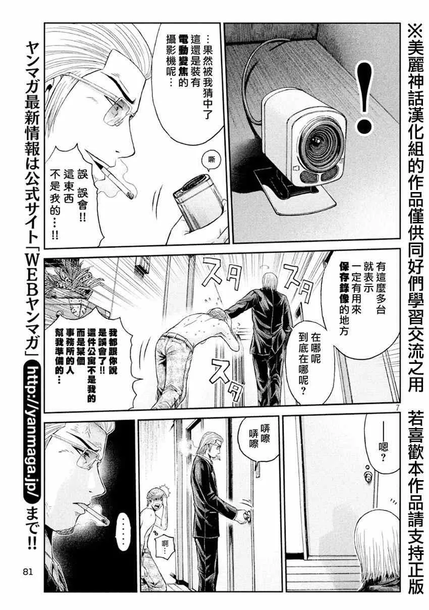 第27话 第7页
