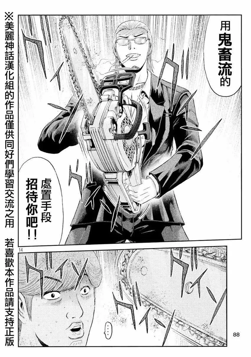 第27话 第14页