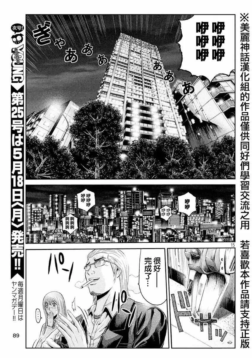 第27话 第15页