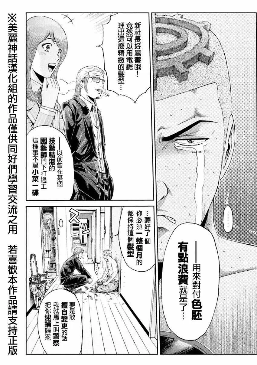 第27话 第17页