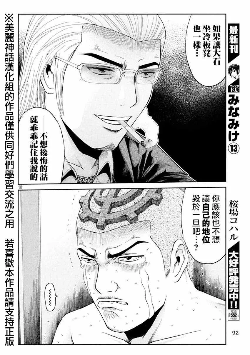第27话 第18页