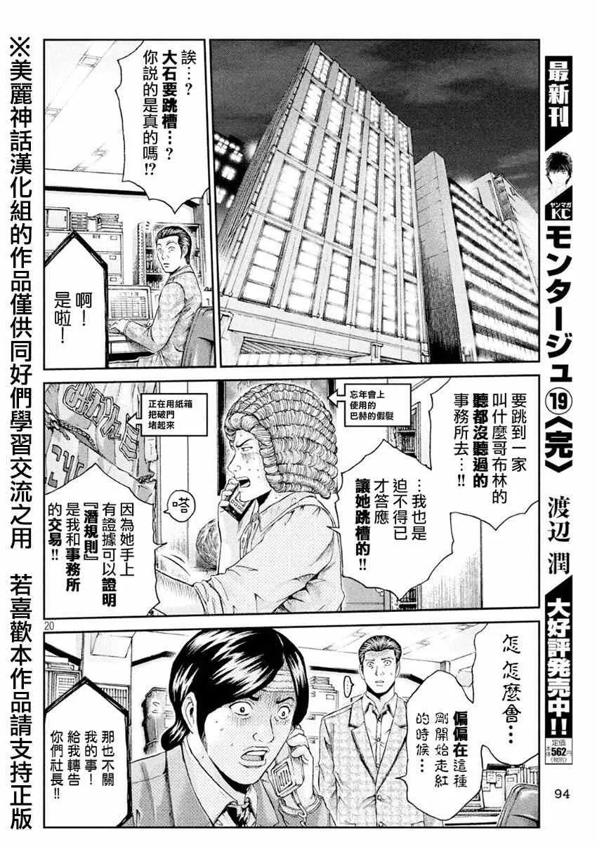 第27话 第20页