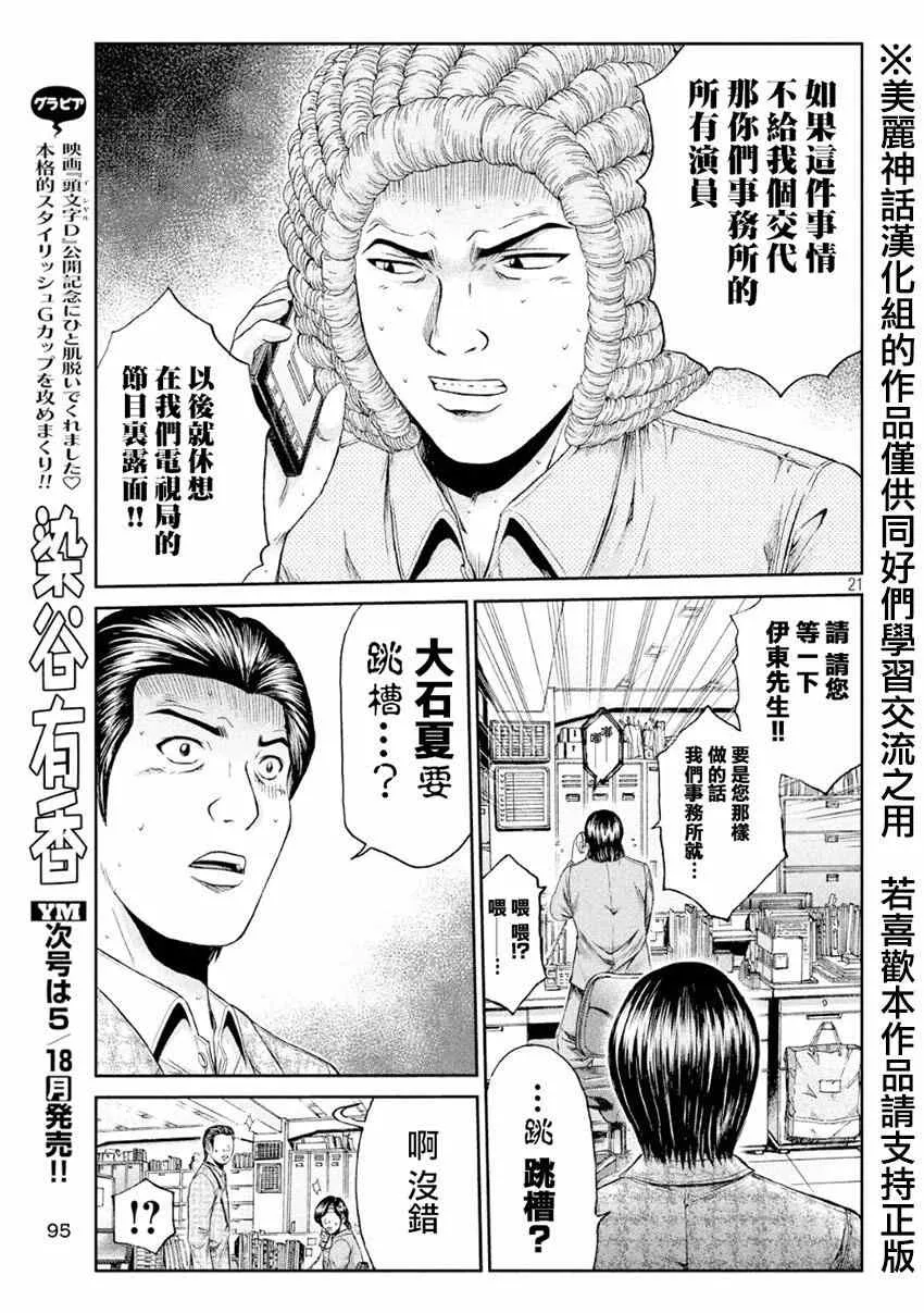 第27话 第21页