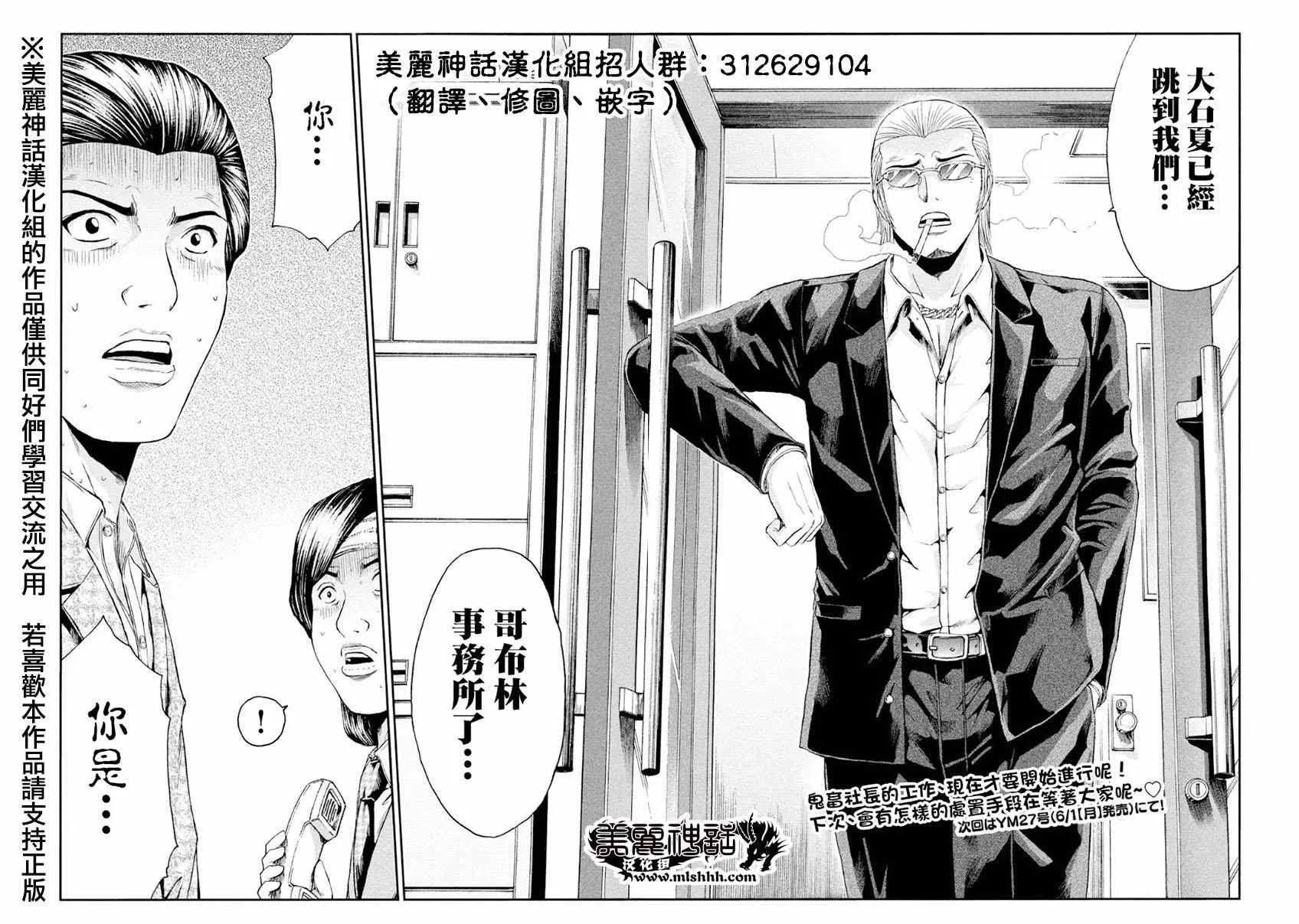 第27话 第22页