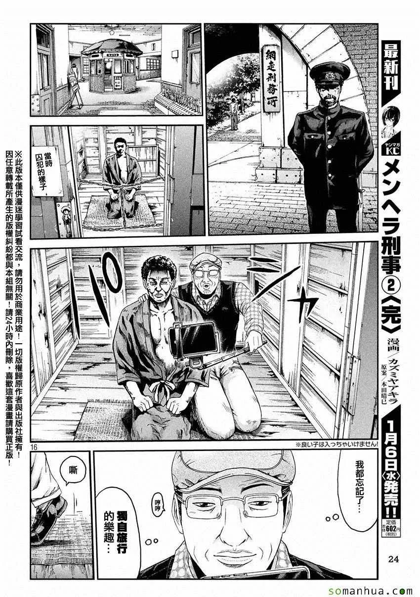 第30话 第15页
