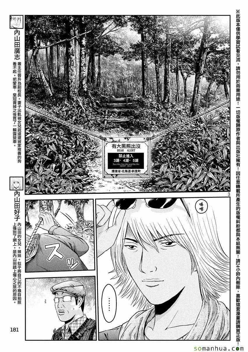 第32话 第3页