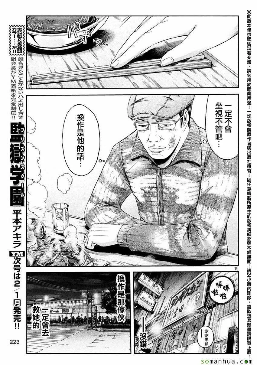 第33话 第18页