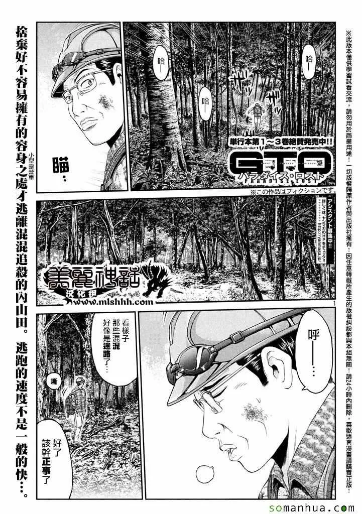 第36话 第1页
