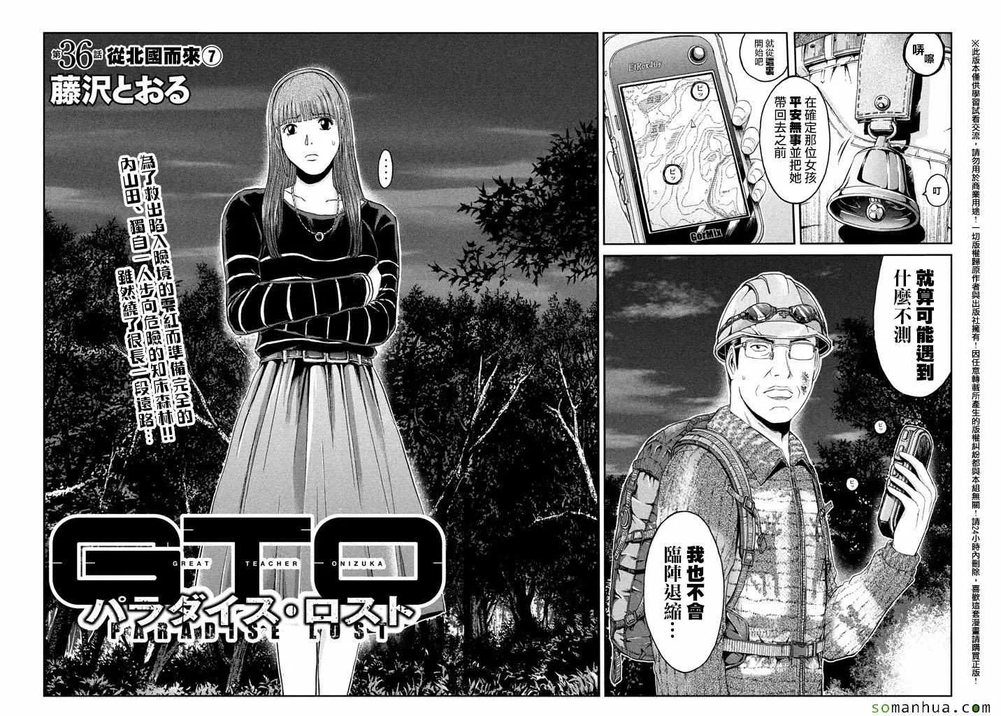 第36话 第2页