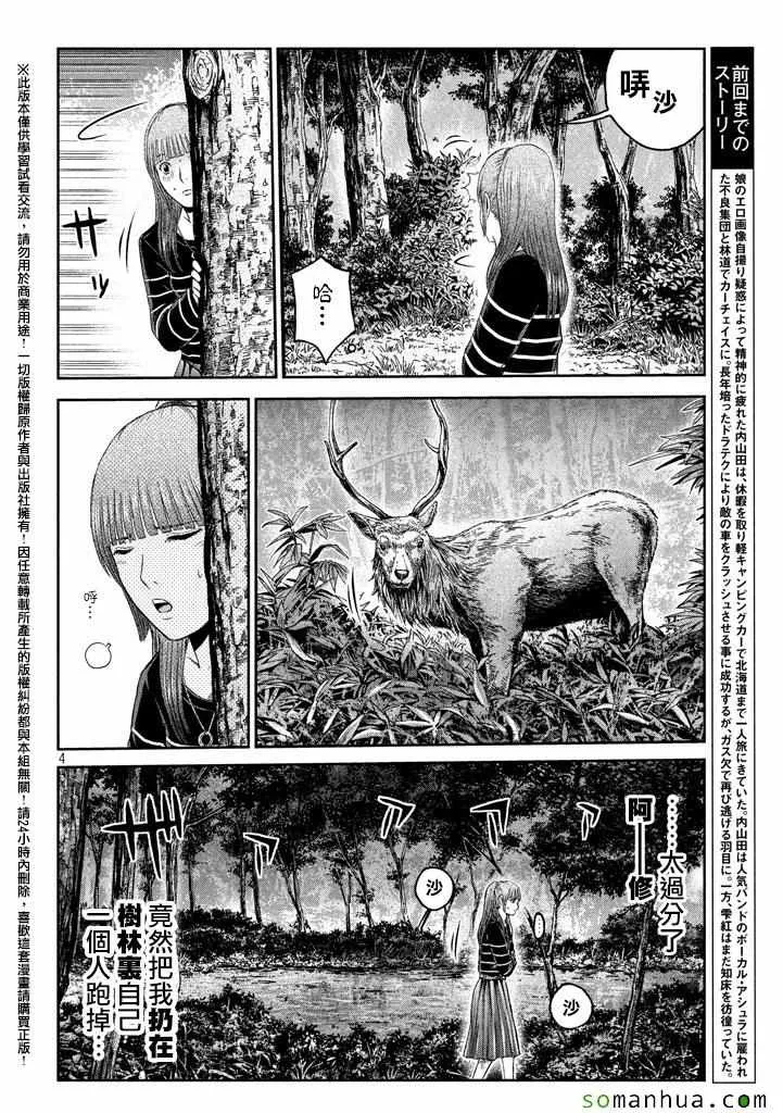第36话 第3页