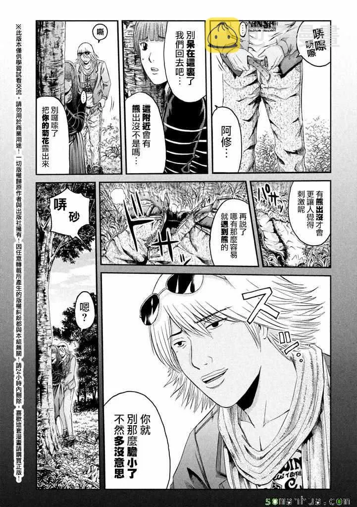 第36话 第4页