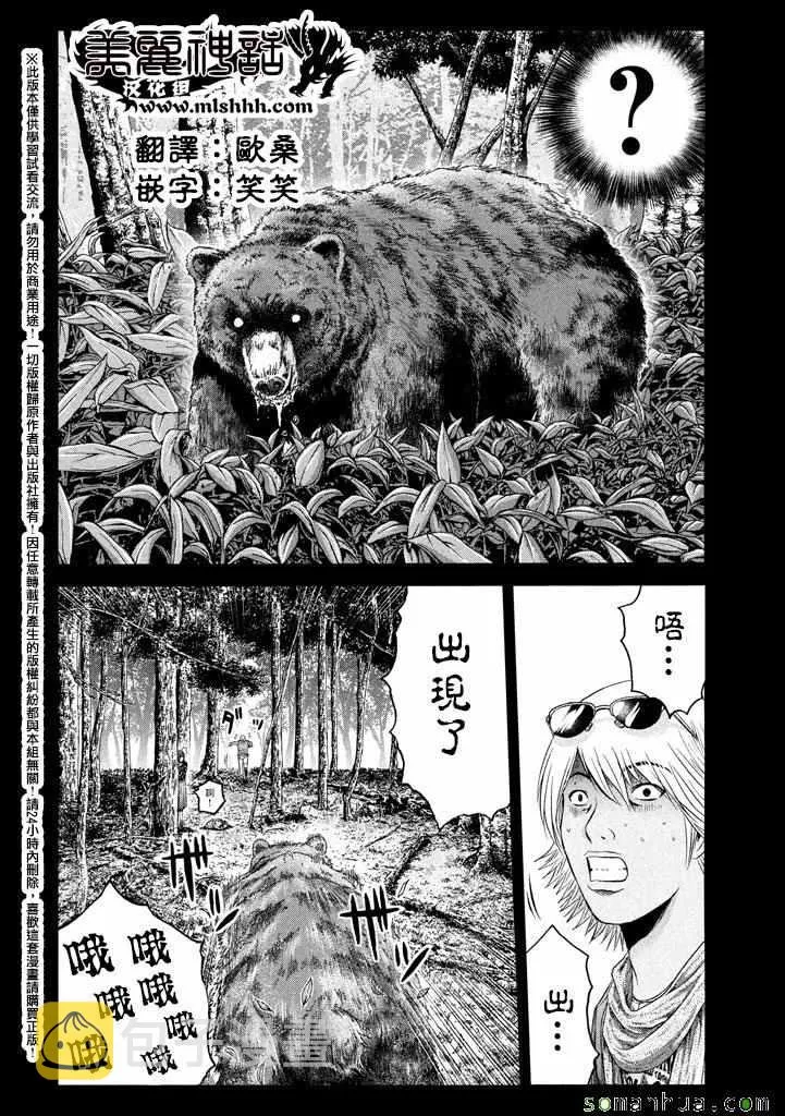 第36话 第5页