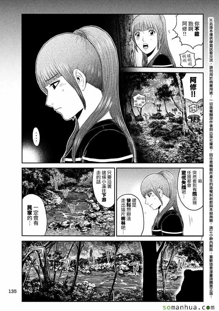 第36话 第6页