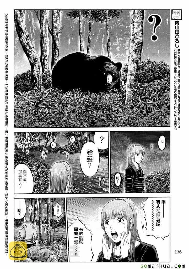第36话 第7页