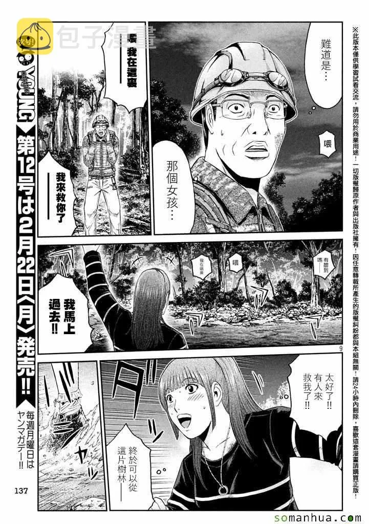 第36话 第8页