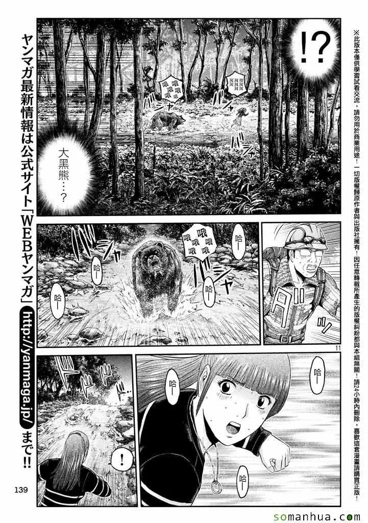 第36话 第10页