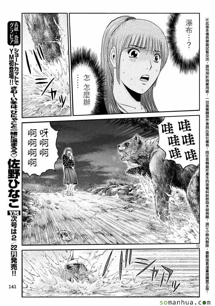 第36话 第12页