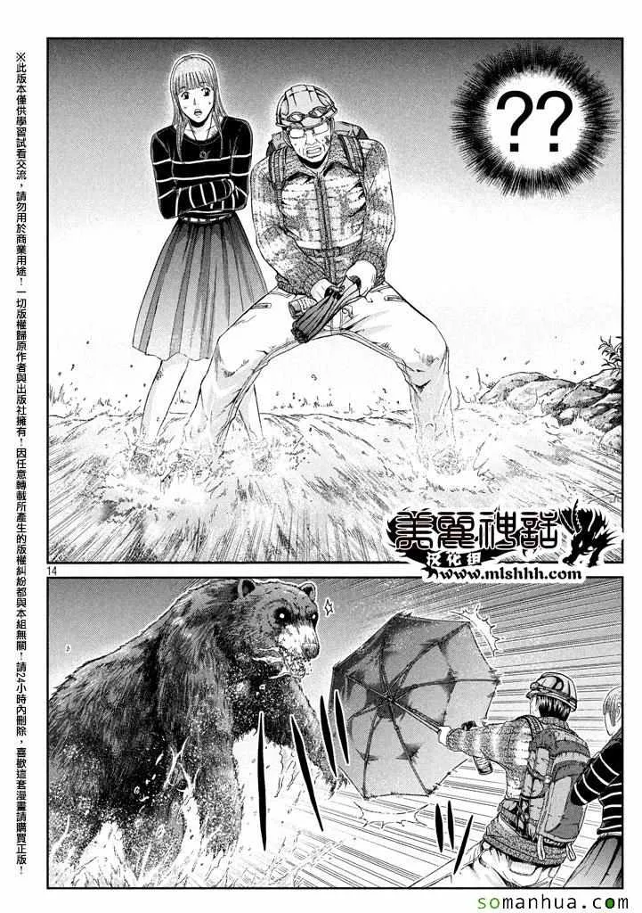 第36话 第13页